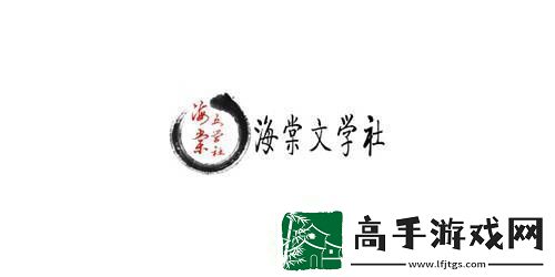 海棠文学城站入口