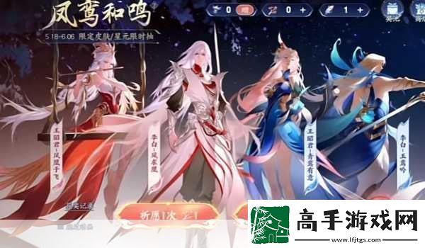 王者荣耀李白新星元皮肤全解析