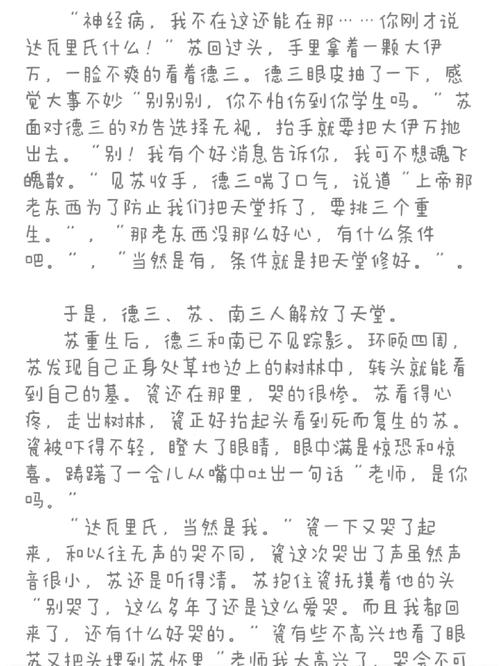 《父承子液》免费阅读