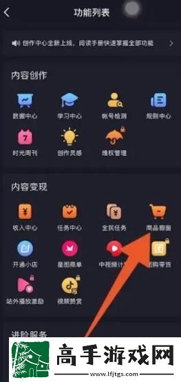 抖音怎么开橱窗