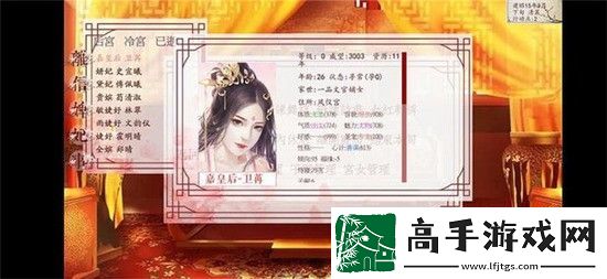 深宫曲怎么刷皇上的好感度