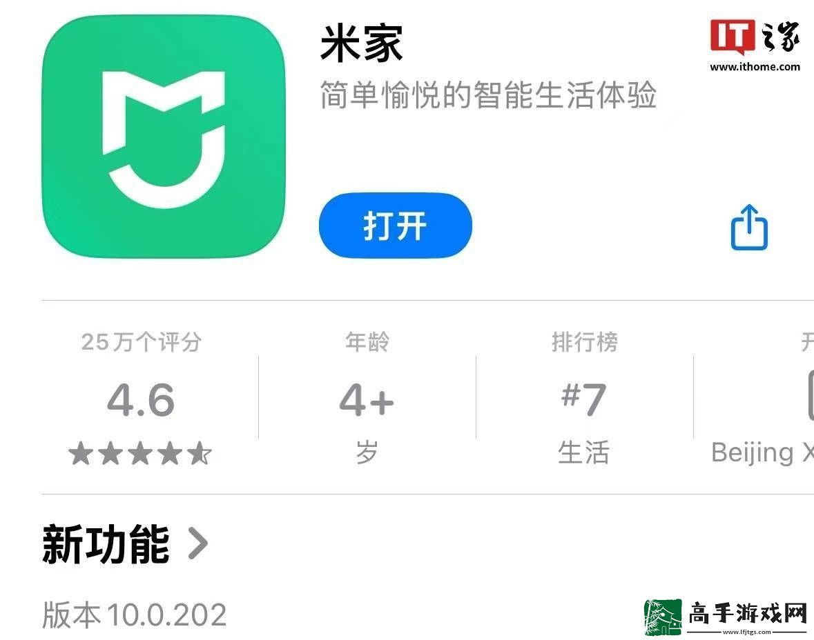 小米米家App何时适配鸿蒙