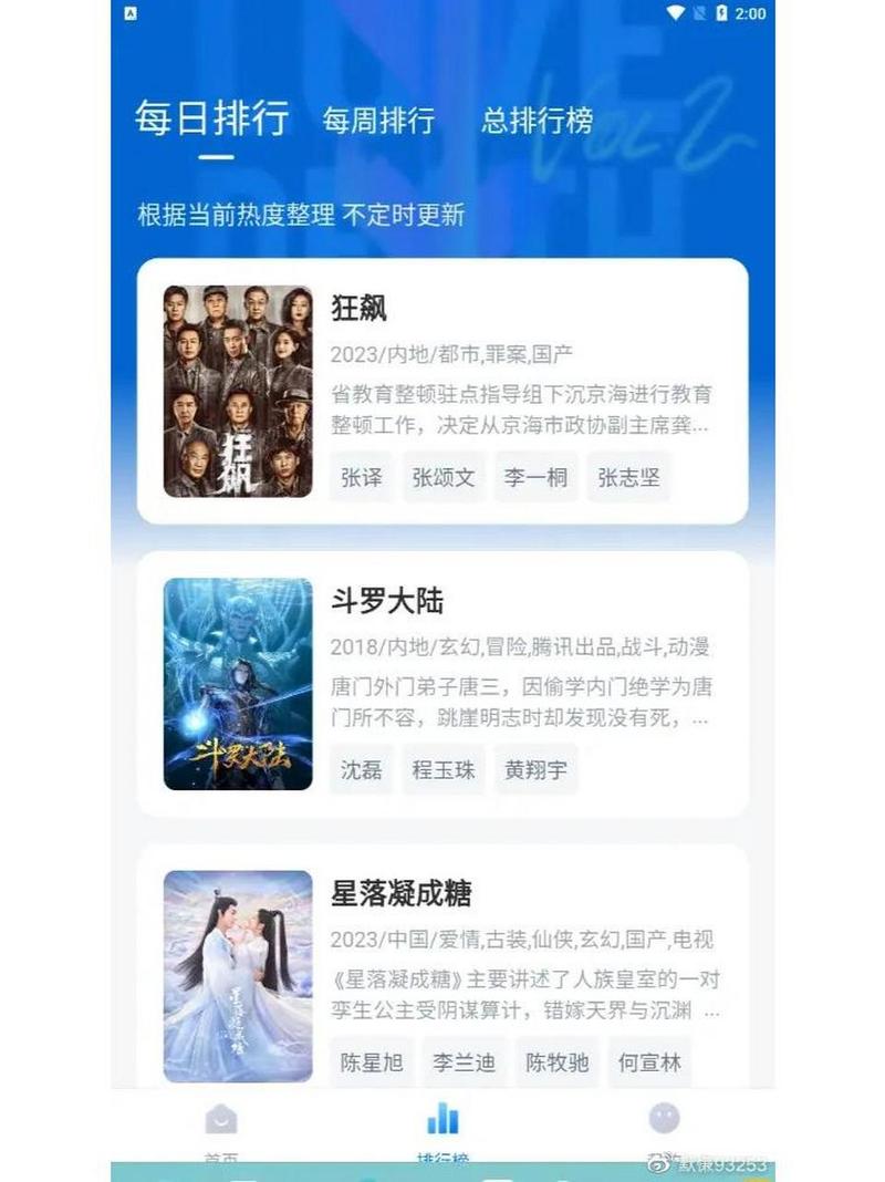 成品影视app下载有哪些软件