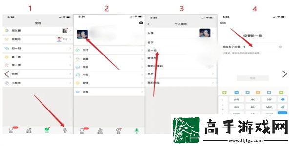 微信拍一拍如何设置文字