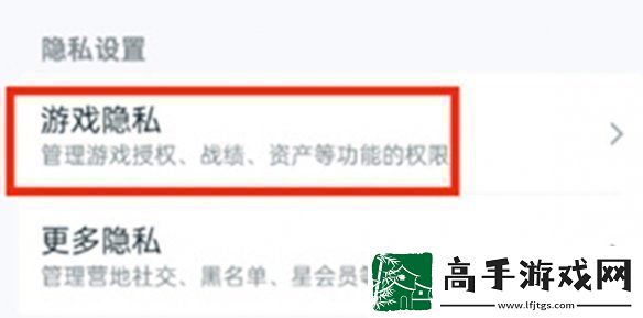 王者营地怎么隐身上线
