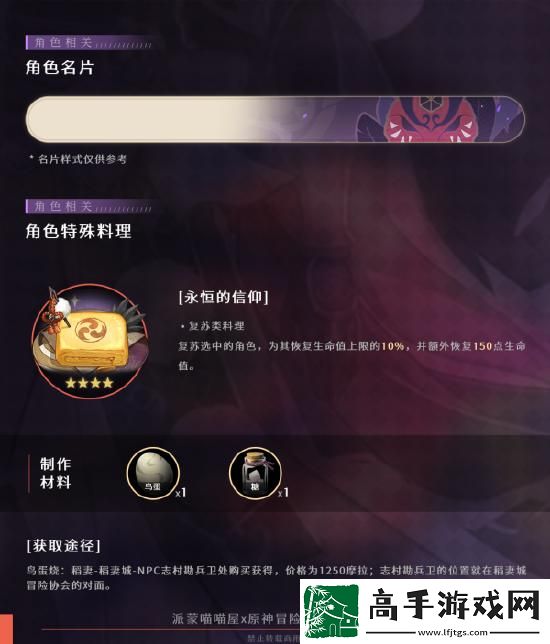 原神九条裟罗阵容搭配