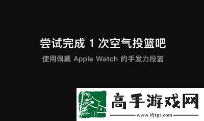空气投篮怎么下载