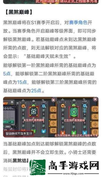 元气骑士前传德鲁伊羁绊攻略全解析