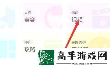 美图秀秀怎么定格视频定格视频拍摄教程