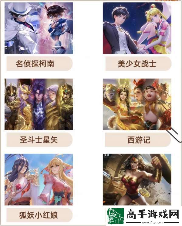 联动下架倒计时！你还希望有哪些IP联动
