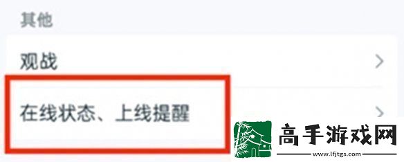 王者营地怎么隐身上线