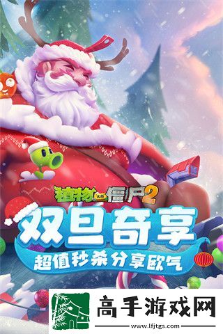 植物大战僵尸2礼包码永久可用