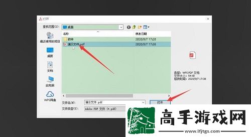 pdf怎么转换成word