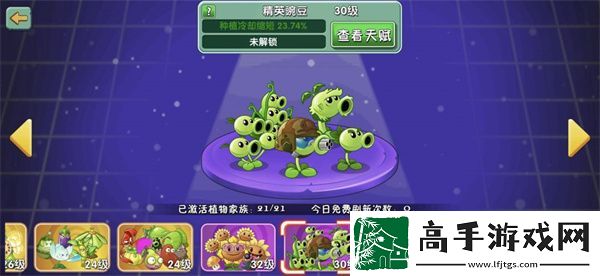 植物大战僵尸2礼包码永久可用