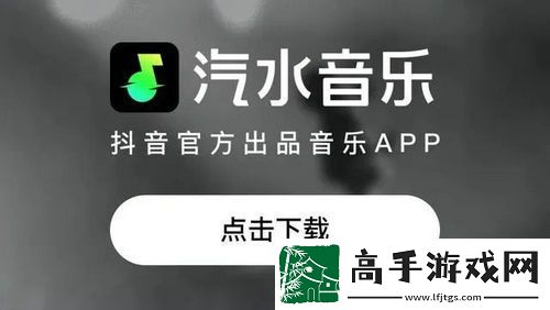 汽水音乐是哪个平台的