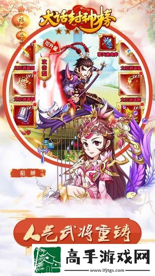 大话封神榜通用兑换码