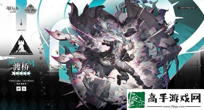 明日方舟五星战术家渡桥技能天赋一览