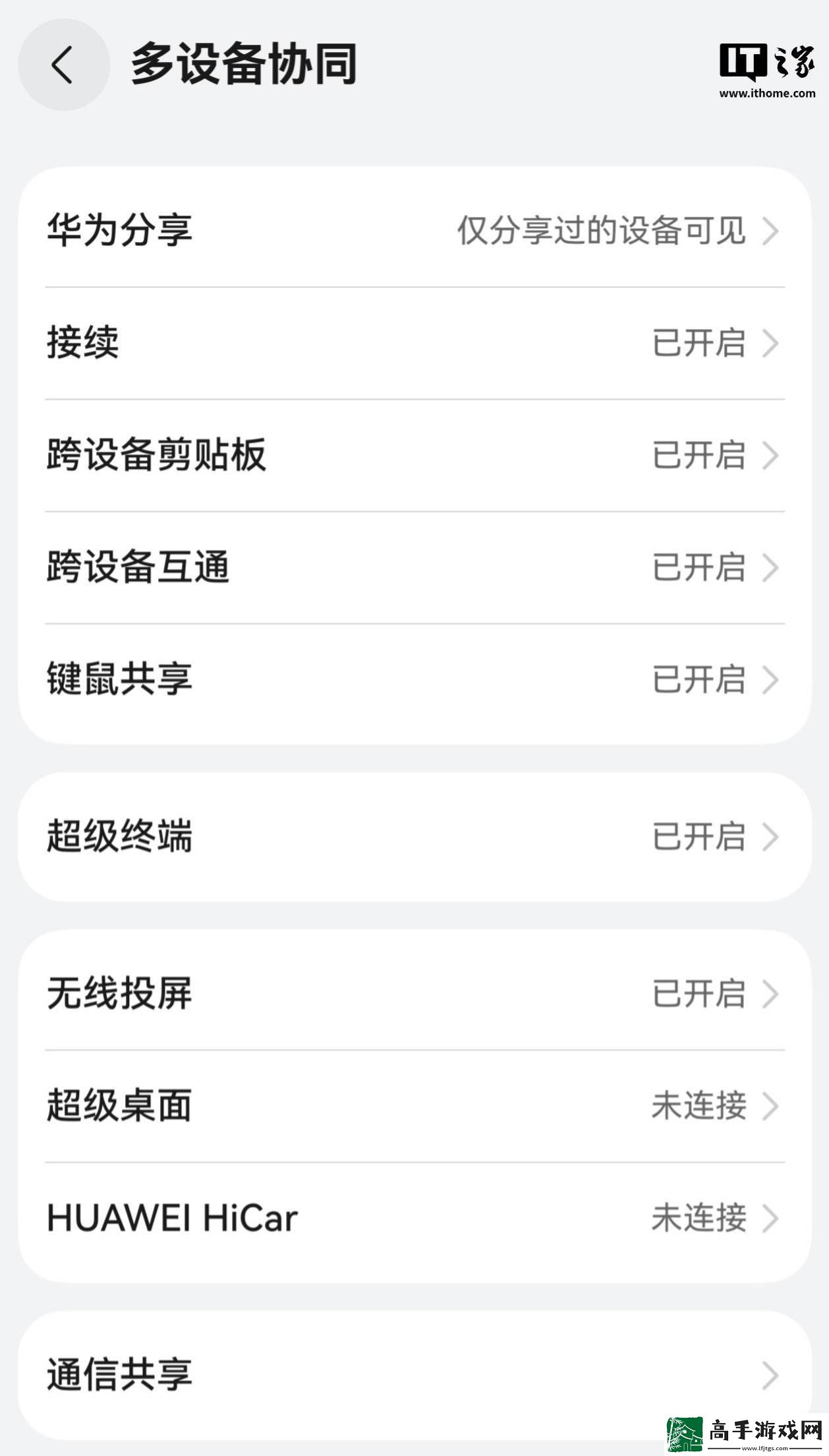 华为Mate