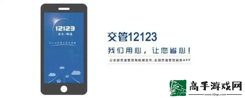 交管12123人工客服电话是多少