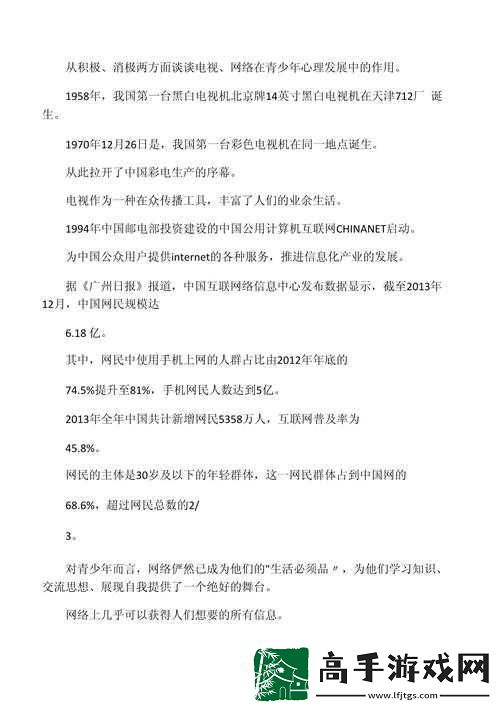 ****的危害