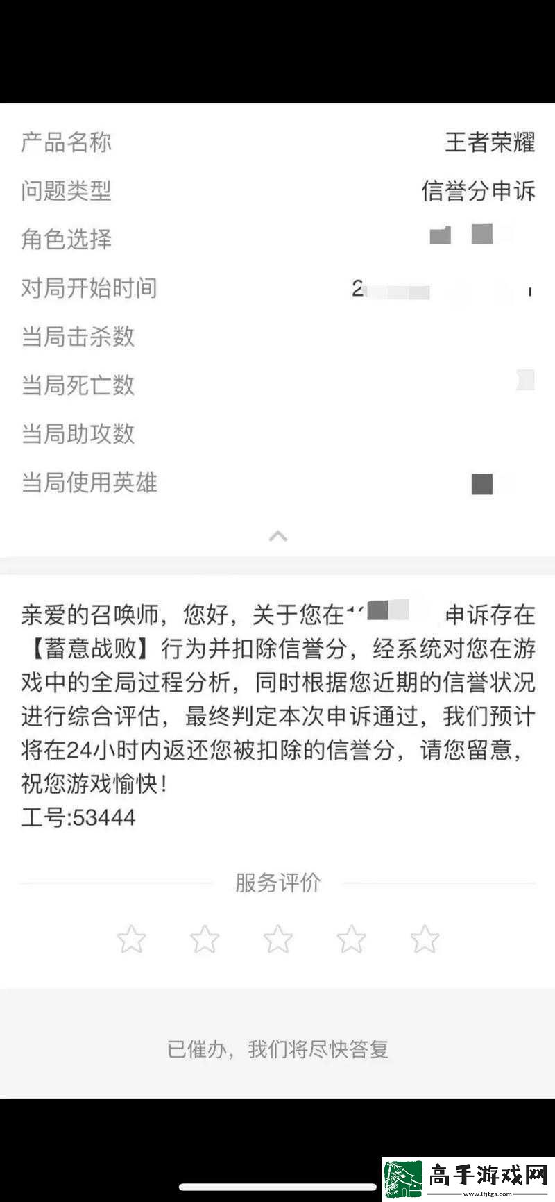 王者荣耀信誉积分扣分惩罚调整公告深度剖析及玩家资源管理新策略