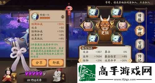 阴阳师双灯协同斗技深度解析