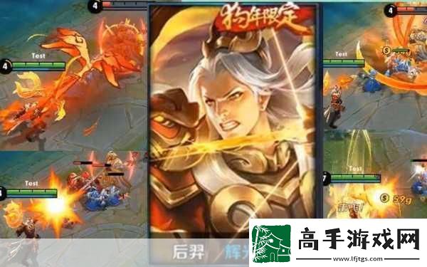 王者荣耀