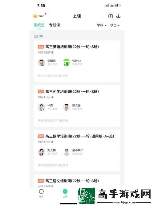 作业帮直播课回放攻略