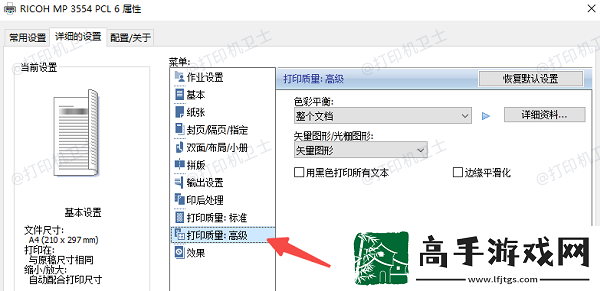 excel表格怎么打印excel表格打印教程