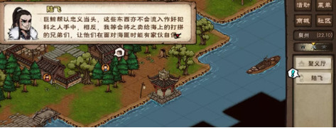 烟雨江湖怎么完成巨鲸帮势力任务