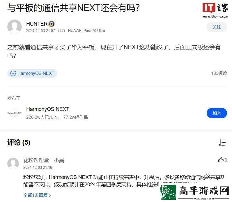 华为Mate