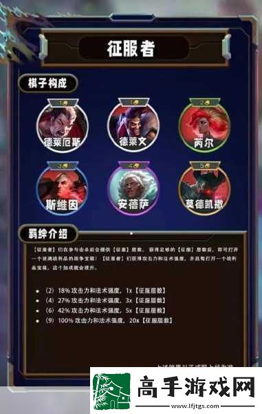 云顶之弈