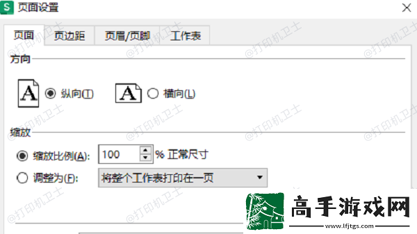 excel表格怎么打印excel表格打印教程