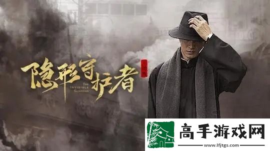 隐形守护者激活码兑换最新2022