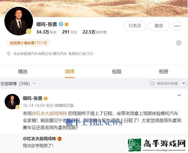 哪吒汽车CEO张勇回应离职传闻