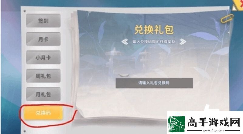 2023出发吧妖怪兑换码集锦