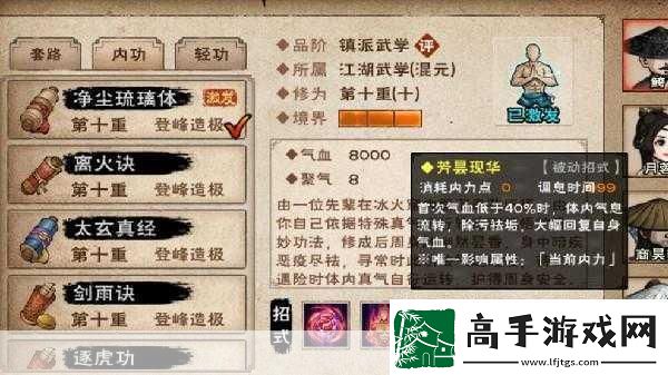 烟雨江湖天元落轻功获取秘籍