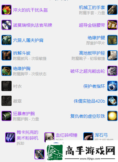 魔兽世界探索赛季怀旧服P2武器战BIS装备怎么搭配