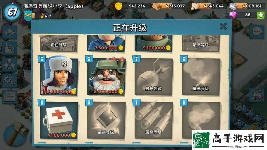 海岛奇兵10月25日恐怖博士阶段4低本玩家高效通关策略与技巧详解