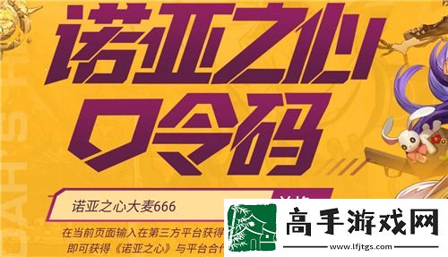 诺亚之心兑换码礼包码2022大全最新