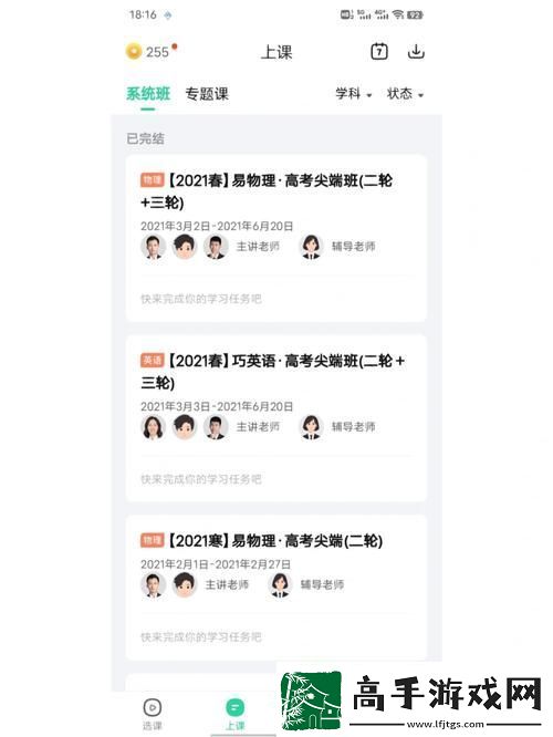 作业帮直播课回放攻略