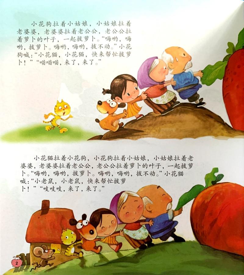 床上拔萝卜怎么拔的