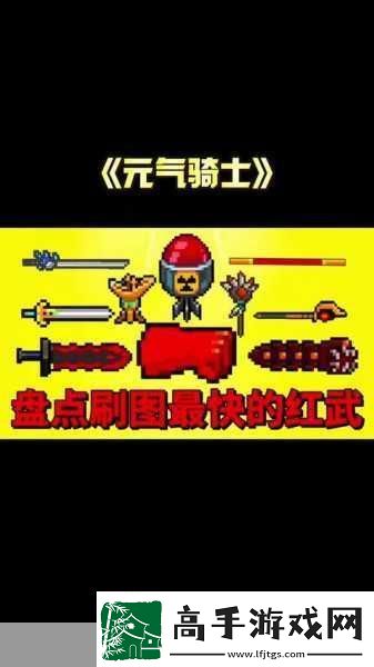 元气骑士前传德鲁伊羁绊攻略全解析