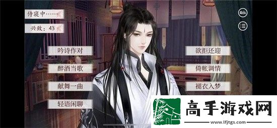 深宫曲怎么刷皇上的好感度