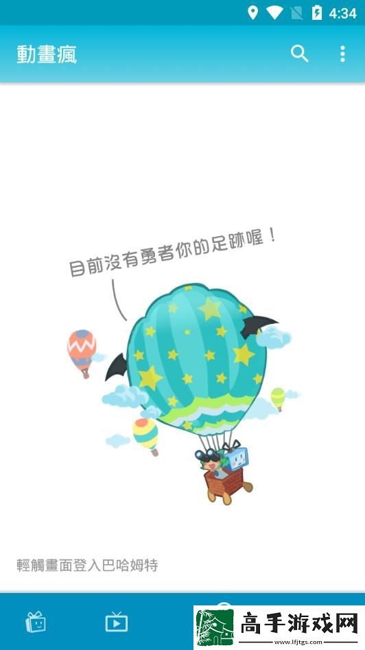 动画疯免费版app下载安装
