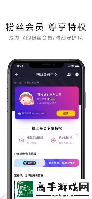 荔枝FMapp下载
