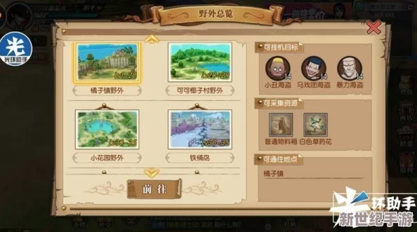 航海王燃烧意志
