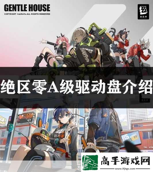 绝区零星见雅驱动盘如何选