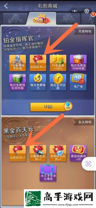 【市场分析】口袋奇兵如何增加列队
