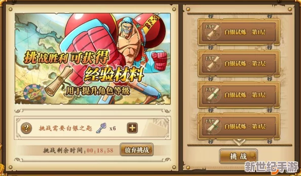航海王燃烧意志